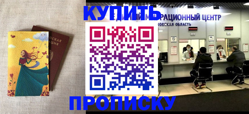 пропишу в квартире в Коле