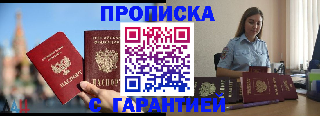 прописка иностранных граждан в Коле