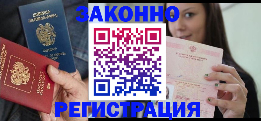 временная регистрация собственник в Коле