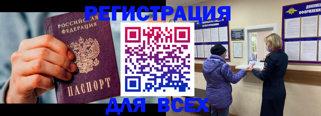 временная регистрация в Коле